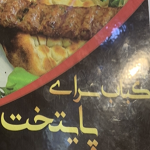 کبابسرای پایتخت