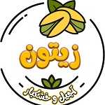 آجیل و خشکبار زیتون
