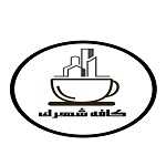 کافه رستوران شهرک