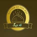 رستوران ته دیگ