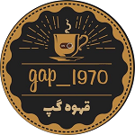 کافه گپ 1970