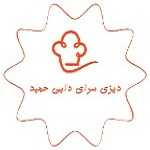 املت و دیزی سرای دایی حمید (آقای دیزی)