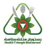 رستوران مثلث سلامت