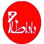 فست فود باباطاهر