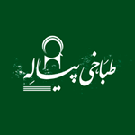 طباخی پیاله