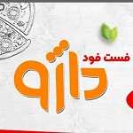 فست فود داژو