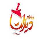 کافه دیزلت