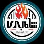 باربیکیو شامبری