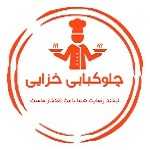 کباب ذغالی خزایی