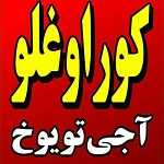 رستوران کوراوغلو