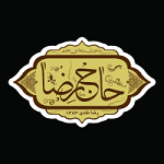رستوران حاج رضا