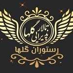رستوران گلها