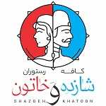 کافه شازده و خاتون