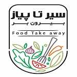 بیرون بر سیر تا پیاز