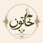 غذای خانگی خاتون