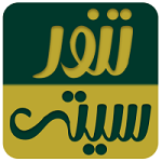 ادویه تنور سیتی (شعبه اخلاقی)