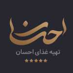 تهیه غذای احسان