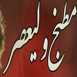 مطبخ ولیعصر