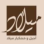آجیل و خشکبار میلاد