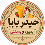ویتامین سرای حیدر بابا (اصلی)