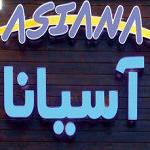 آسیانا