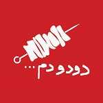 رستوران دود و دم
