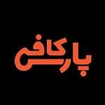 کافی پارس