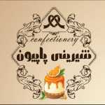 قنادی پاپیون (شعبه دو)