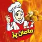 فست فود مامان پز