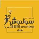 کافه نان سولدوش