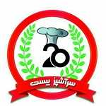 فست فود سرآشپز 20 (فردیس)
