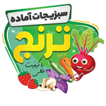 سبزیجات آماده ترنج