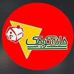 فست فودخانه‌ ی کوچک
