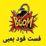 فست فود بمبی