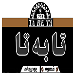 قهوه تا به تا
