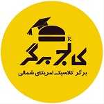 کالج برگر