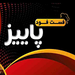 فست فود پاییز