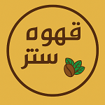 قهوه سنتر