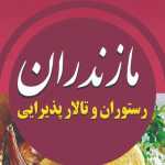 رستوران مازندران