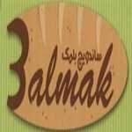 فست فود بلمک