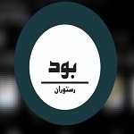 رستوران بود