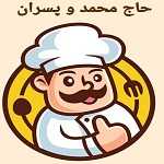 رستوران حاج محمدوپسران