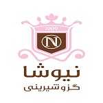 گز و شیرینی خشایار (نیوشا 2)