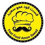 فلافل عمو سعید