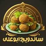 ساندویچ ابوعلی