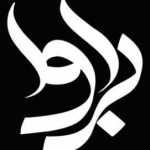 فست فود براوا