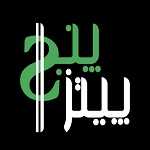 پیتزا پنج دلاری