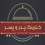 کترینگ پدر و پسر