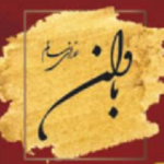 کترینگ باوان