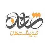 کترینگ شاهان